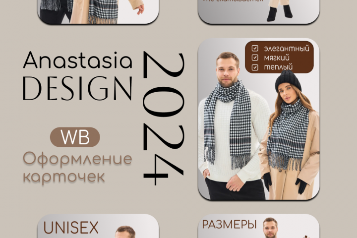 Инфографика для маркетплейсов