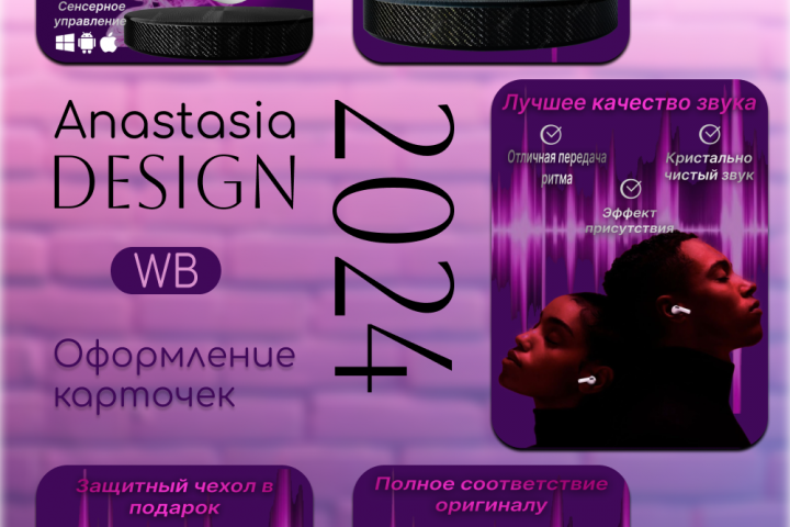 Инфографика для маркетплейса