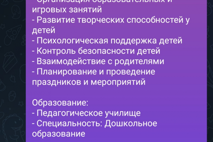 Резюме