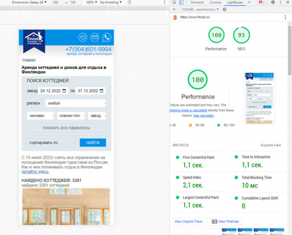 Быстродействие сайта 100 из 100 по Google Lighthouse