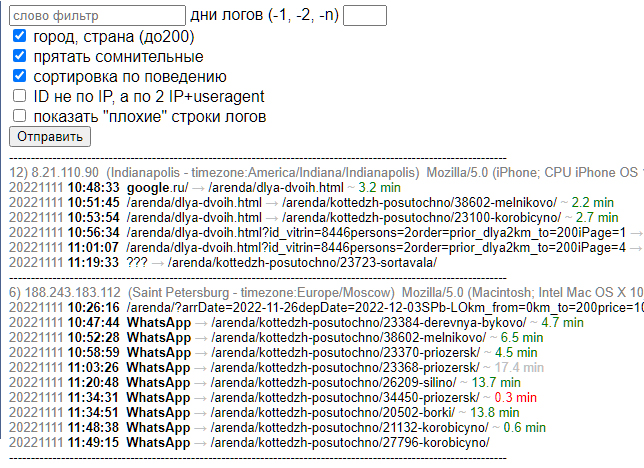 Мой анализатор логов сервера Апач