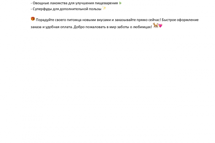 Продающий текст