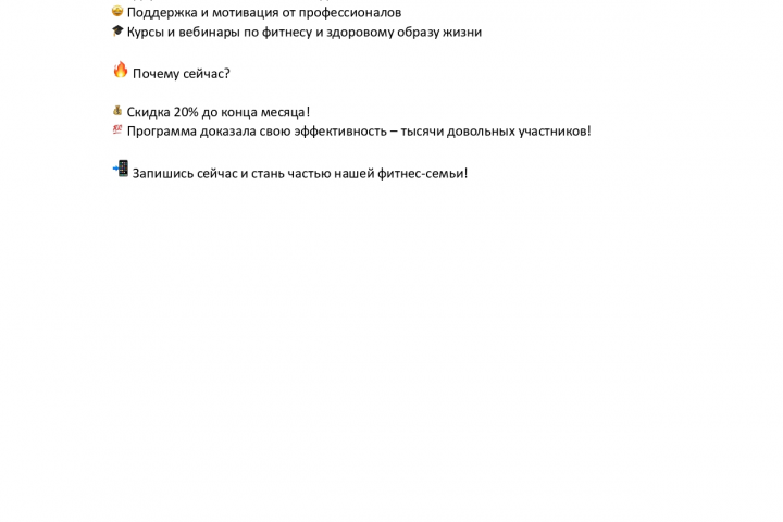 Рекламный текст