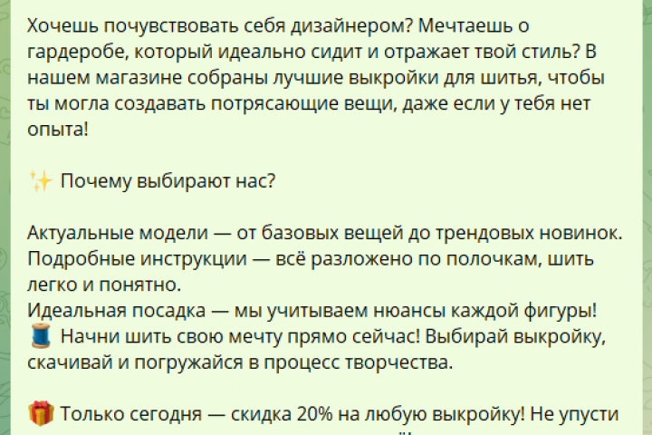 рекламный текст для магазина тканей