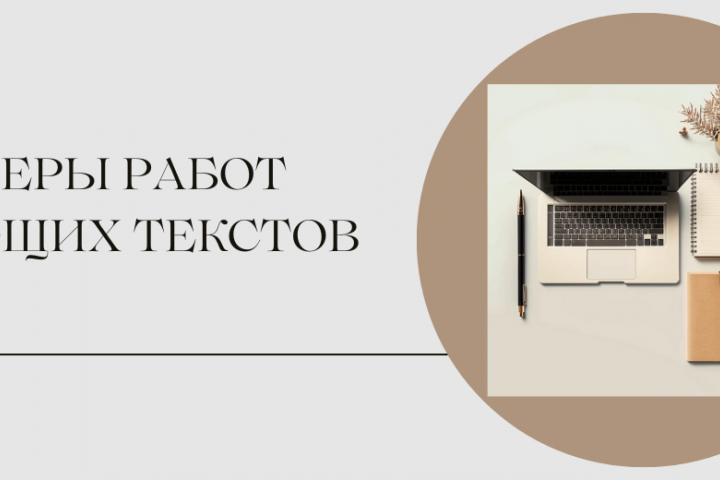 Написание продающих текстов