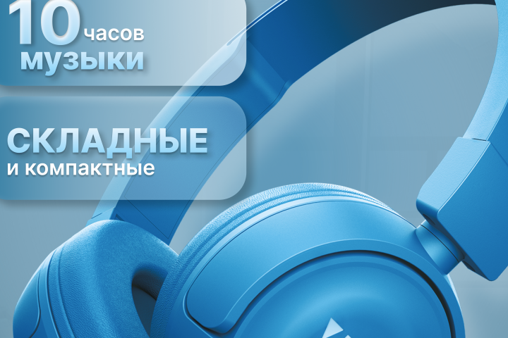 Наушники