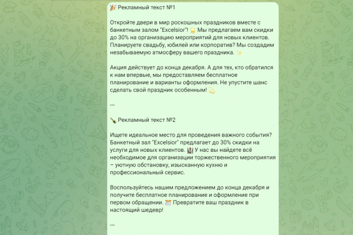 Продающие тексты