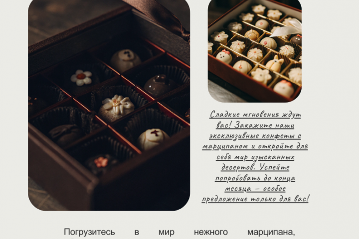 Текст для рассылки