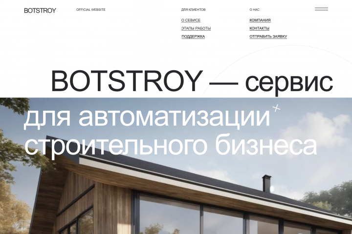 BOTSTROY