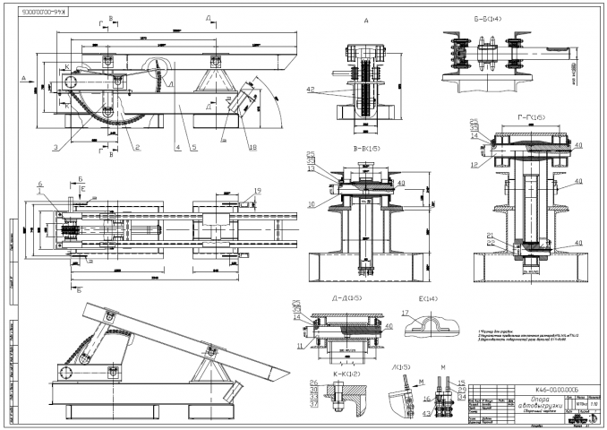 Опора авторазгрузки