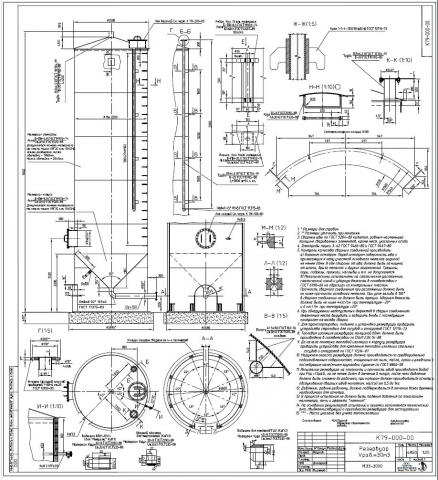 Ёмкость 30м куб.