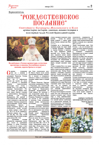 Газета