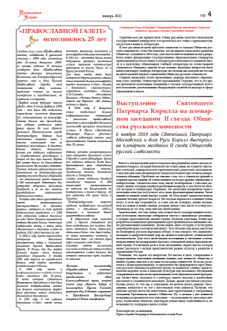 Газета4