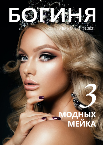 Журнал (обложка)