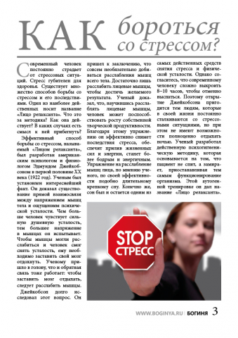 Журнал3