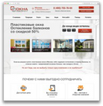 Окна Фаворит - 1C-Bitrix