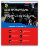 ЧОП "Пенза-охрана"