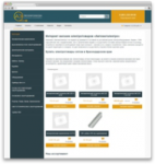 Интернет магазин электротоваров «Автоматэлектро»