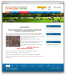 spasempark.ru