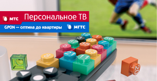 Персональное ТВ