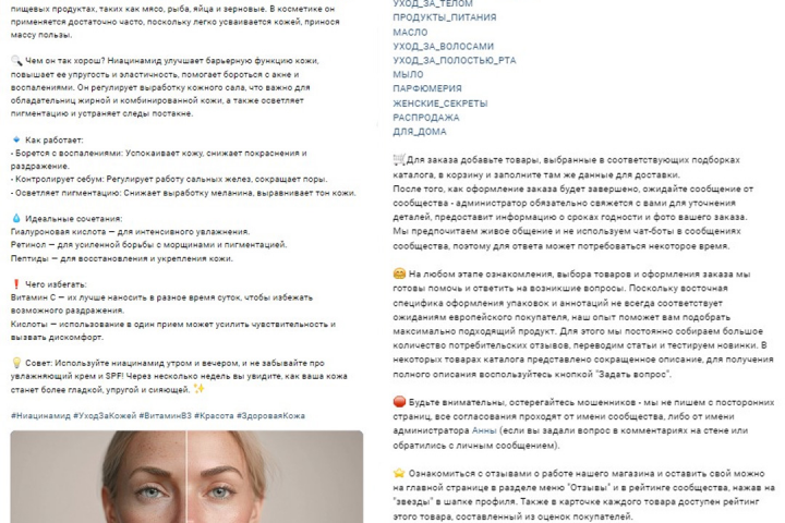 Он-лайн магазин товаров из Тайланда ВК