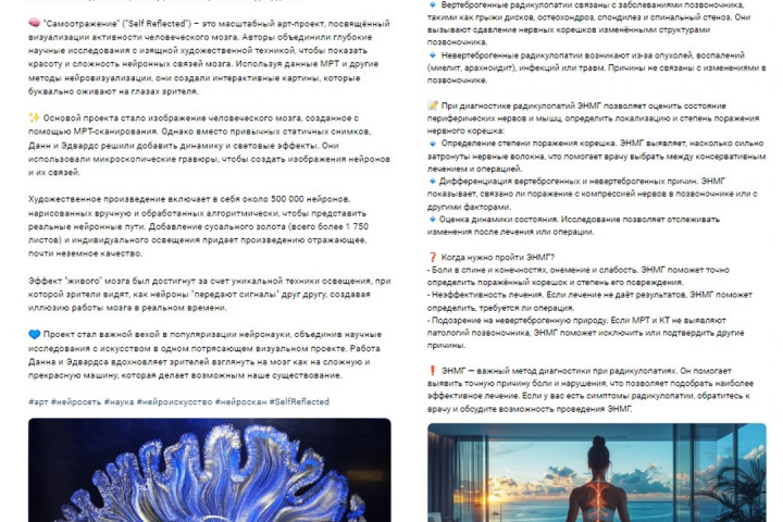 Сообщество ВК диагностического центра неврологии и эпилептологии