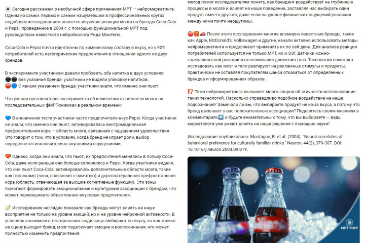 Сообщество ВК и Инстаграм диагностического центра МРТ