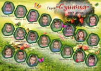 Виньетка для детсада.