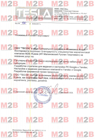 ОТЗЫВ ООО "Торговый дом Крылатское"