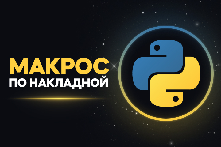 Формирование проектного документооборота