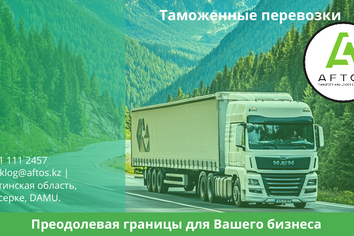 "Баннер АФТОС"
