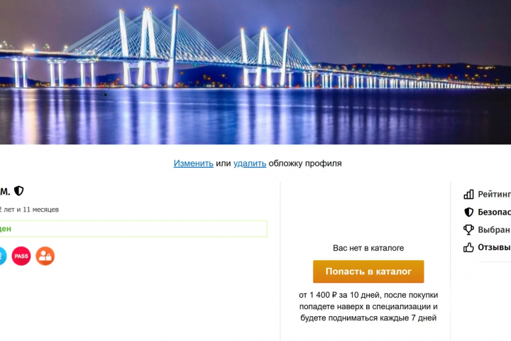 Презентация моей страницы для оценки опыта и стажа