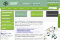 Сайт по электротехнике