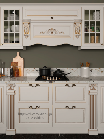 Визуализация кухни