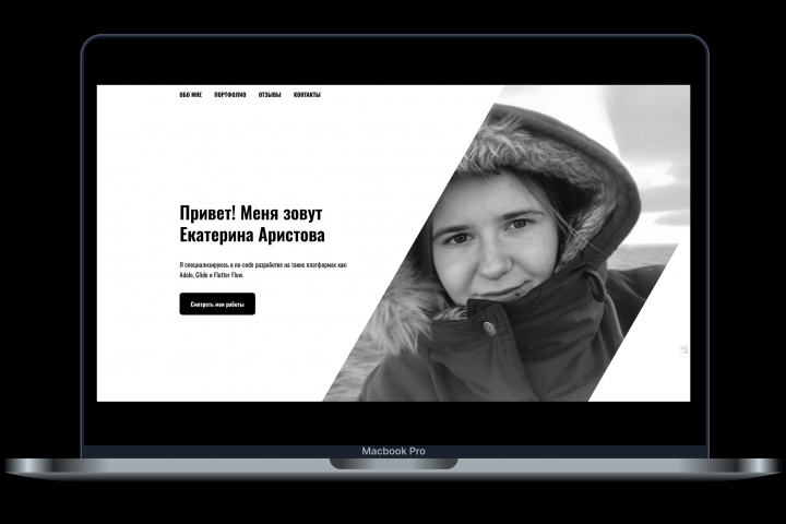 Сайт с портфолио