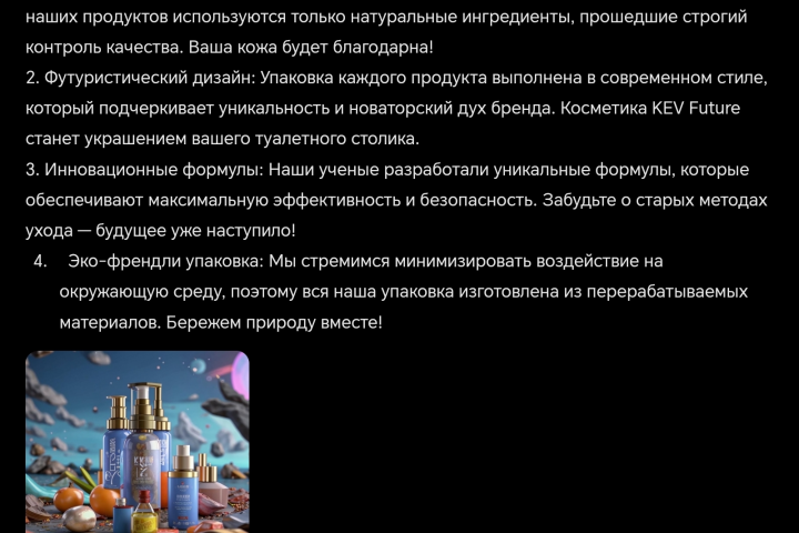 продающий текст-реклама