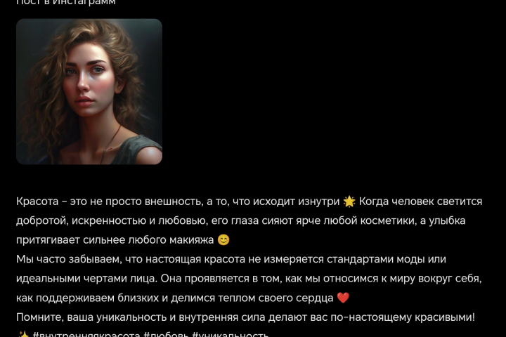 пост в инстаграмм