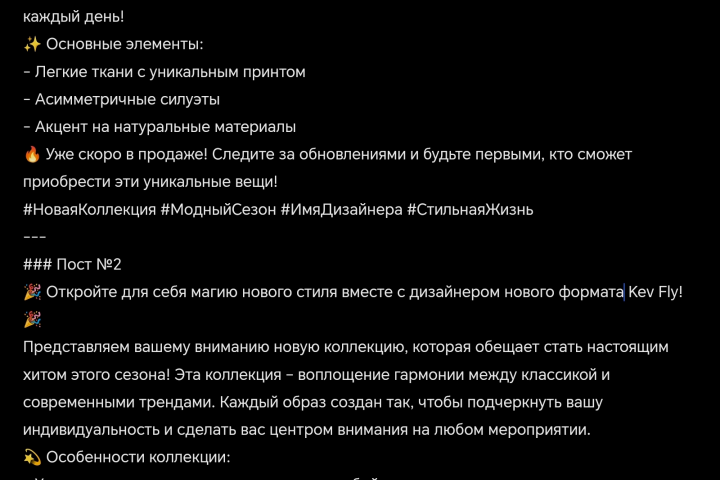 пост в инстаграмм