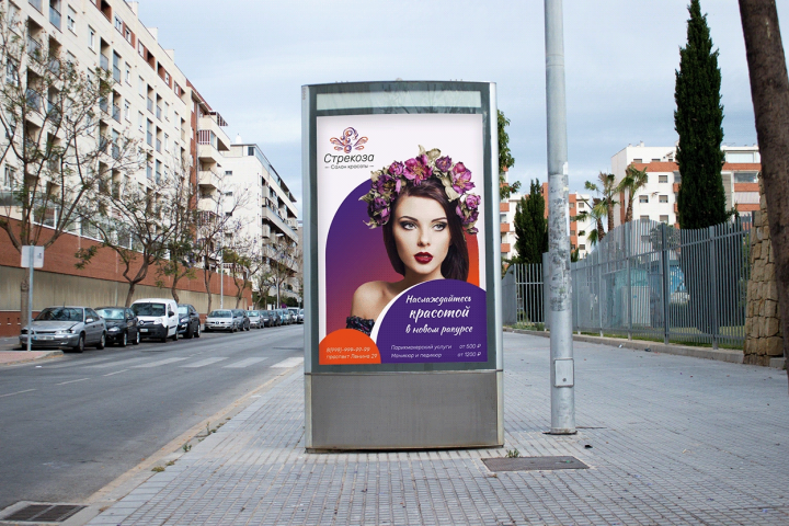 Баннер для салона красоты "Стрекоза"