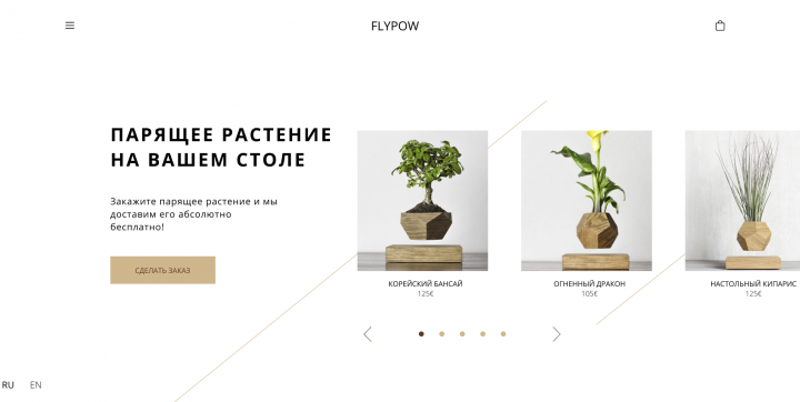FlyPow (Вёрстка)