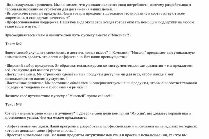 Напишу продающий текст для вашего бизнеса