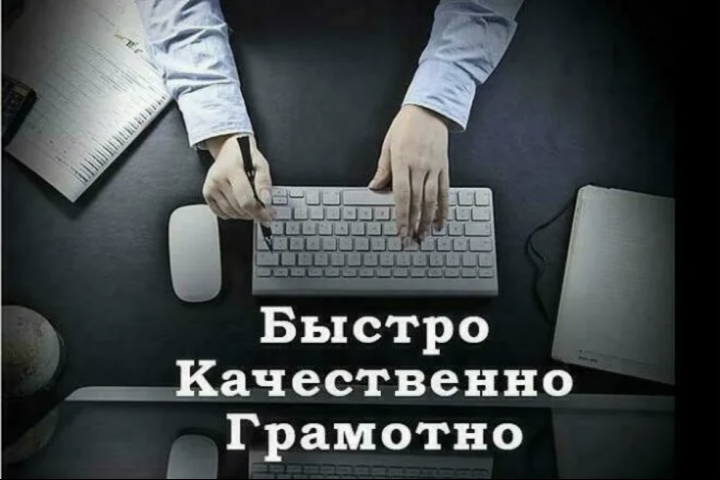Напишу продающий текст для вашего бизнес