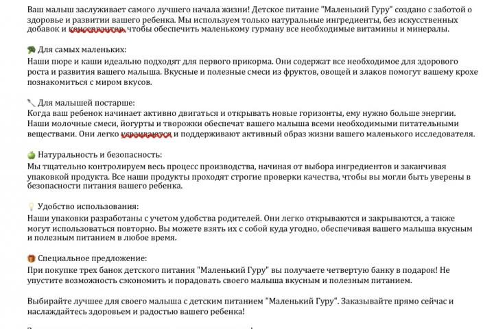 Напишу продающий текст для вашего бизнеса