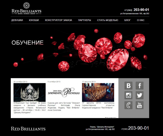 Модельное агенство Red Brilliants