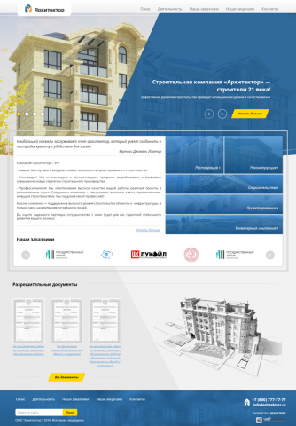 Архитектор