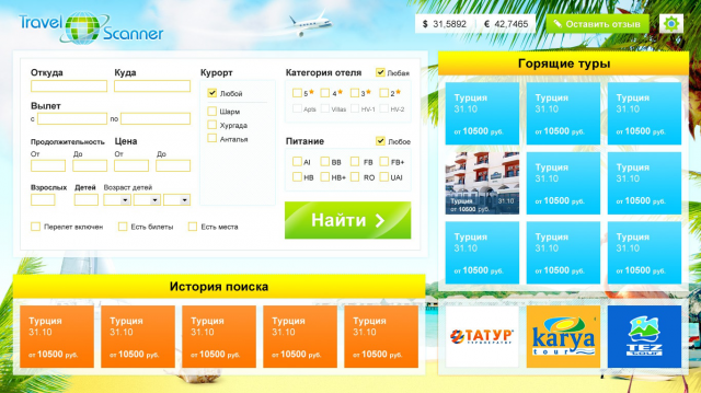 TravelScanner