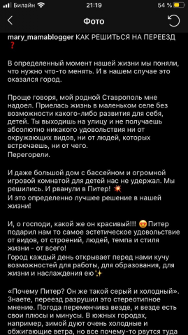 Написание постов для социальных сетей