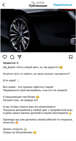 Пост для Автосервиса-2