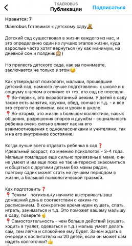 Пост для Торгового центра с детскими магазинами