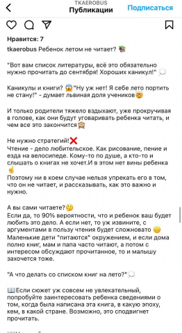 Пост для Торгового центра с детскими магазинами